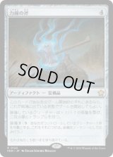 【JPN/FDN】力線の斧/Leyline Axe  [茶] 『R』