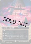 【JPN/EOS/FOIL★】エルドラージの寺院/Eldrazi Temple
