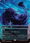【JPN/EOS/ギャラクシー・FOIL★】忍び寄るタール坑/Creeping Tar Pit