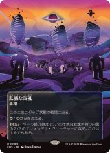 【JPN/EOS】乱脈な気孔/Shambling Vent【083】