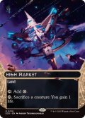 【ENG/EOS】高級市場/High Market