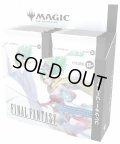【ハコアケ　夏企画】FF 日本語版コレクターブースター1パック