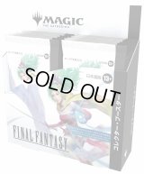 【ハコアケ　夏企画】FF 日本語版コレクターブースター1パック