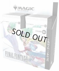 【ハコアケ　夏企画】FF 日本語版コレクターブースター1パック