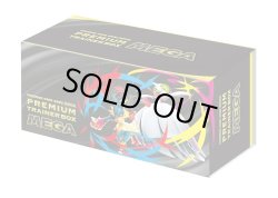 画像1: 【ハコアケ　夏企画】プレミアムトレーナーボックスMEGA　1/2