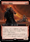 【JPN/BIG】気前のいい略取者/Generous Plunderer   [赤] 『M』【拡張アート】