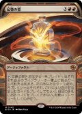 【JPN/BIG/FOIL★】記憶の器/Memory Vessel   [赤] 『M』【ショーケース】