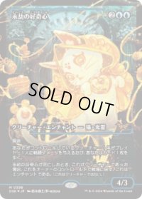 【JPN/DSK-BF/FOIL★】永劫の好奇心/Enduring Curiosity  [青] 『R』【ショーケース】
