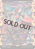 【JPN/DFT-BF/FOIL★】灯を追う者、チャンドラ/Chandra, Spark Hunter [赤] 『M』【ショーケース】