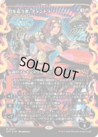 【JPN/DFT-BF/FOIL★】灯を追う者、チャンドラ/Chandra, Spark Hunter [赤] 『M』【ショーケース】