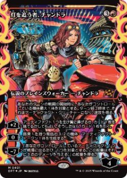 画像1: 【JPN/DFT-BF/FOIL★】灯を追う者、チャンドラ/Chandra, Spark Hunter [赤] 『M』【ショーケース】