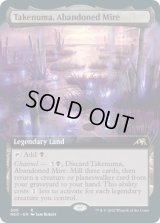 【ENG/NEO-BF】見捨てられたぬかるみ、竹沼/Takenuma, Abandoned Mire [土地] 『R』【拡張アート】