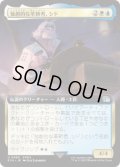 【JPN/FIN-BF】独創的な革新者、シド/Cid, Timeless Artificer [マルチ] 『U』【拡張アート】