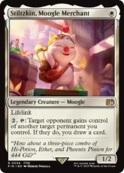 画像1: 【ENG/FIN/FOIL★】モーグリの商人、スティルツキン/Stiltzkin, Moogle Merchant [白] 『R』