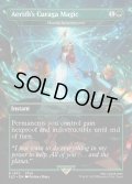 【ENG/SLD/FOIL★】英雄的介入/Heroic Intervention【エアリスの魔法「ケアルガ」】