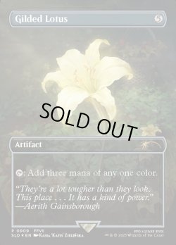 画像1: 【ENG/SLD/FOIL★】金粉の水蓮/Gilded Lotus【ボーダーレス】