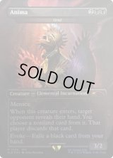 【ENG/SLD/FOIL★】悲嘆/Grief【アニマ/Anima】 