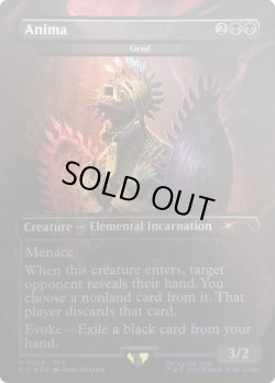 画像1: 【ENG/SLD/FOIL★】悲嘆/Grief【アニマ/Anima】 