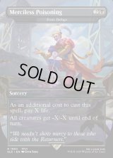 【ENG/SLD】毒の濁流/Toxic Deluge【無慈悲な毒】