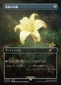【JPN/SLD/FOIL★】金粉の水蓮/Gilded Lotus『ボーダーレス』