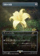 【JPN/SLD/FOIL★】金粉の水蓮/Gilded Lotus『ボーダーレス』