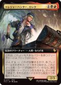 【JPN/FIC】トレジャーハンター、ロック/Locke, Treasure Hunter【拡張アート】