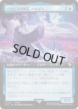 【JPN/FIC】エルピスの所長、ヘルメス/Hermes, Overseer of Elpis【拡張アート】