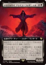 【JPN/FIC】テロフォロイ、アシエン・ファダニエル/Fandaniel, Telophoroi Ascian【拡張アート】