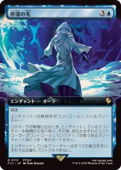 画像1: 【JPN/FIC】停滞の光/Observed Stasis【拡張アート】