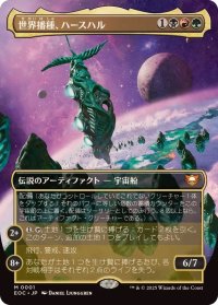 【JPN/EOC】世界播種、ハースハル/Hearthhull, the Worldseed【拡張アート】