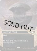 【ENG/EOS/FOIL★】古えの墳墓/Ancient Tomb