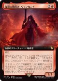 【JPN/FIC】復讐の贖罪者、ヴィンセント/Vincent, Vengeful Atoner【拡張アート】