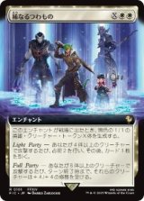 【JPN/FIC】稀なるつわもの/Champions from Beyond【拡張アート】
