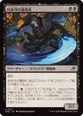 【JPN/EOE】時系列の選別者/Timeline Culler [黒] 『U』