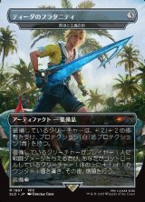 【JPN/SLD】ティーダのフラタニティ/Tidus's Brotherhood Sword 真理と正義の剣/Sword of Truth and Justice『ボーダーレス』
