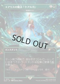 【JPN/SLD】英雄的介入/Heroic Intervention【エアリスの魔法「ケアルガ」】