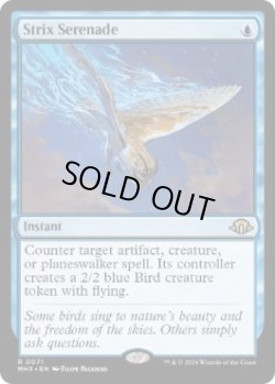 画像1: 【ENG/MH3】大梟の小夜曲/Strix Serenade