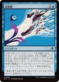 【JPN/EOE】雲崩破/Desculpting Blast [青] 『U』