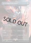 【JPN/SLD】我々の刃/Blade of Selves【クライヴのインヴィクタス】
