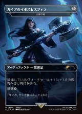 【JPN/SLD】ガイアのイポスセスフィラ/Gaia's Dark Hammer 巨像の鎚/Colossus Hammer『ボーダーレス』