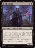 【JPN/EOE/FOIL★】影の帯の盲信者/Umbral Collar Zealot [黒] 『U』
