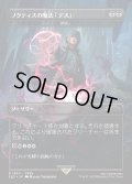 【JPN/SLD】滅ぼし/Damn【ノクティスの魔法「デス」】  