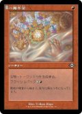 【JPN/H2R/FOIL★】一攫千金/Strike It Rich【旧枠】