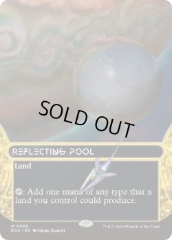 画像1: 【ENG/EOS】反射池/Reflecting Pool