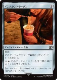 【JPN/FIN】インスタントラーメン/Instant Ramen [茶] 『C』