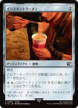 画像1: 【JPN/FIN】インスタントラーメン/Instant Ramen [茶] 『C』