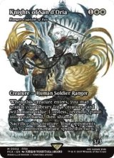 【ENG/FCA】イーオスのレインジャー長/Ranger-Captain of Eos [M]【サンドリア騎士団】