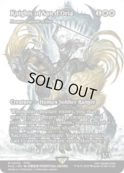 画像1: 【ENG/FCA】イーオスのレインジャー長/Ranger-Captain of Eos [M]【サンドリア騎士団】