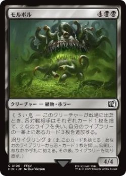 画像1: 【JPN/FIN】モルボル/Malboro [黒] 『C』