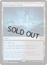 【ENG/DSK】グルームレイクの境界/Gloomlake Verge  [土地] 『R』
